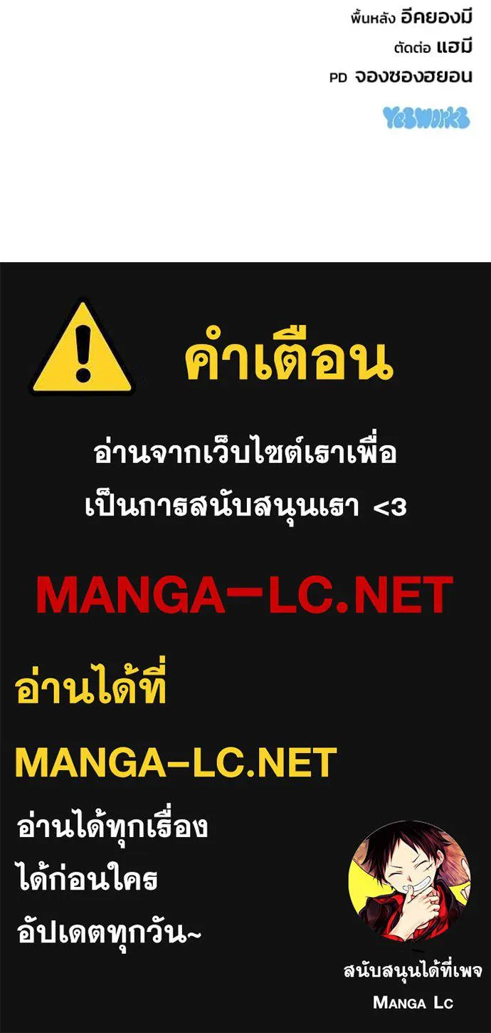 โกดังลับหลังโลกแตก ตอนที่ 58 รูปที่ 155