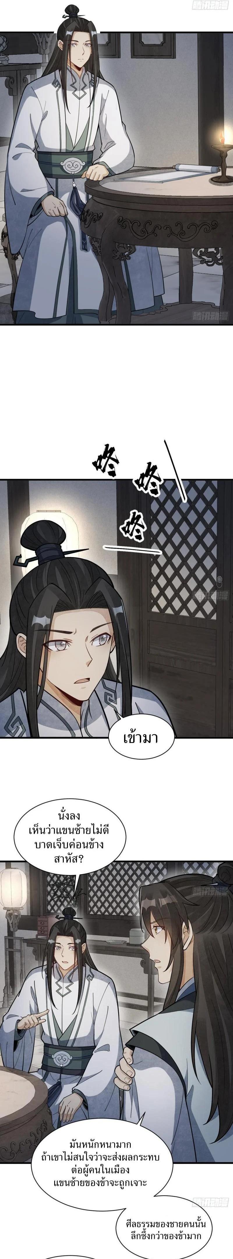 Manga-lc-com อ่านมังงะ อ่านการ์ตูน ออนไลน์ ฟรี Lan Ke Qi Yuan ตอนที่ 1 2 3 4 5 6 7 8 9 10 11 12 13 14 ฟรี ไม่มีโฆษณา Manga-lc - อ่าน มังงะ อ่าน การ์ตูน ออนไลน์ อ่านมังงะ ฟรี