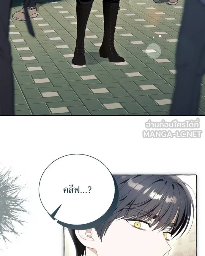 นึกว่าเป็นอิเซไค ตอนที่ 114 รูปที่ 73