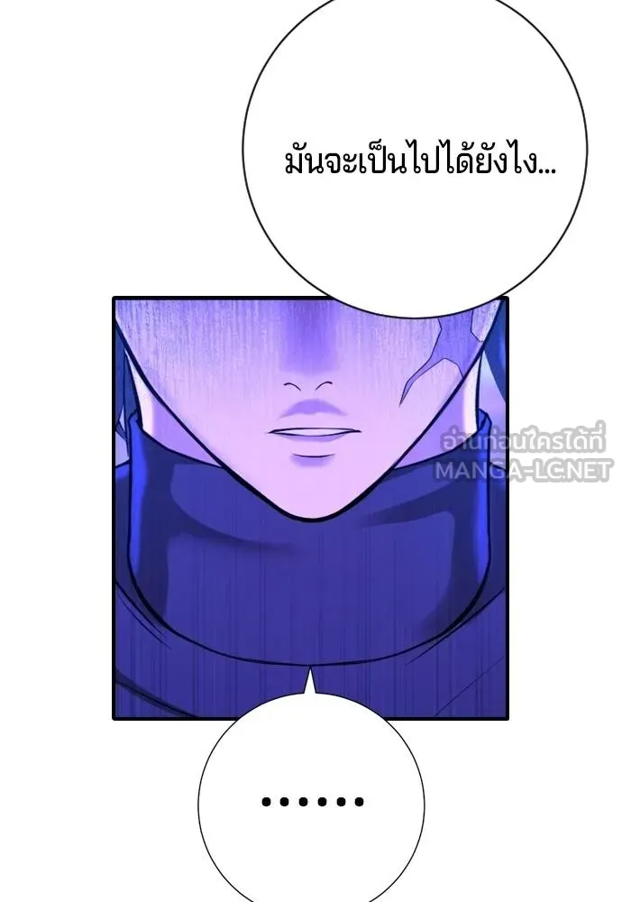 คูเซรา ตอนที่ 16 รูปที่ 132