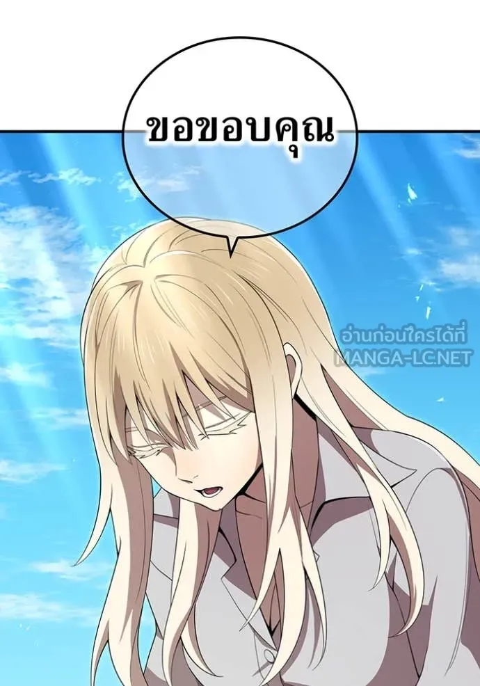 ฮันเตอร์สกิลโกง ตอนที่ 84 รูปที่ 73