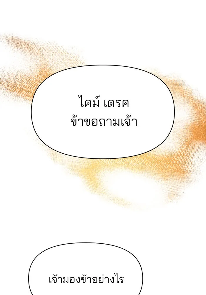 อะคาเดมีนี้เห็นทีจะเจ๊ง ตอนที่ 71 รูปที่ 86