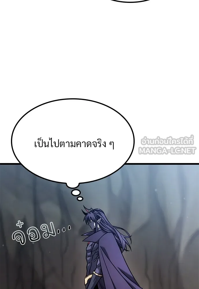วิถีชาวนาของราชาปีศาจ ตอนที่ 51 รูปที่ 27
