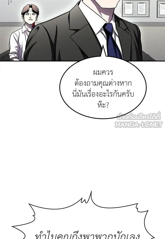 สนามเด็กล่า ตอนที่ 75 รูปที่ 233