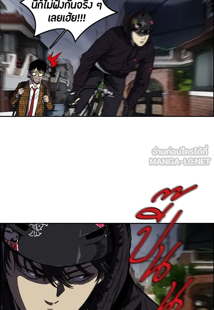 ปั่นสู้ฝันbrWind Breaker ตอนที่ 7 รูปที่ 45