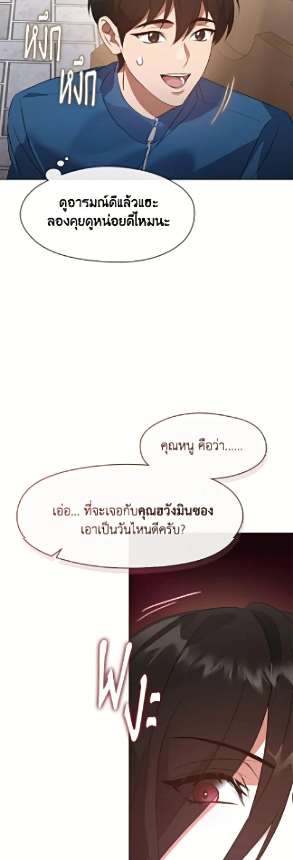 Afterlife Diner ร_านอาหารหล_งความตาย ตอนที่ ตอนที่ 96 รูปที่ 44