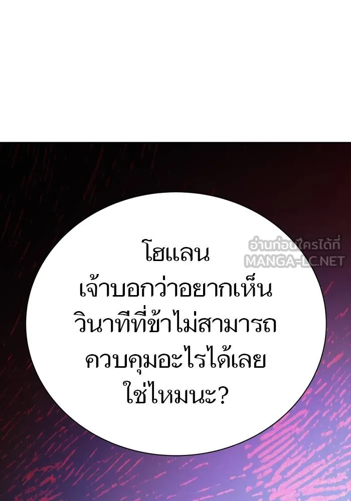 ทาวเวอร์ออฟก๊อด หอคอ ตอนที่ 209 รูปที่ 198