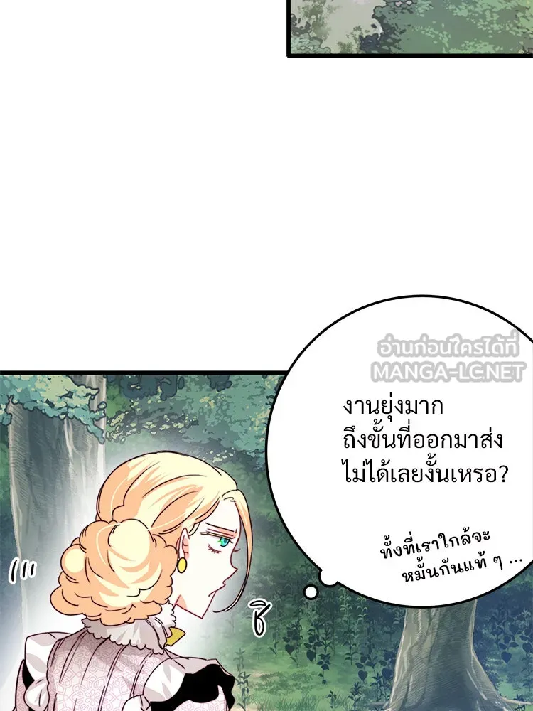 Bring the Love ตอนที่ 33 รูปที่ 21