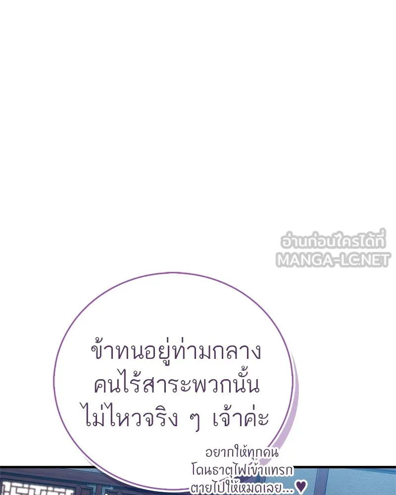 สุดยอดเทรนเนอร์แห่งยุทธภพ ตอนที่ 70 มังกรเทพแห่งหัวซาน รูปที่ 39