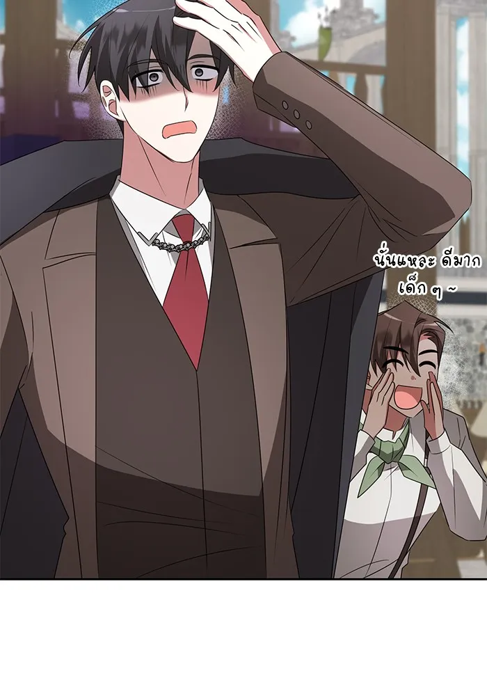 อะคาเดมีนี้เห็นทีจะเจ๊ง ตอนที่ 26 รูปที่ 7