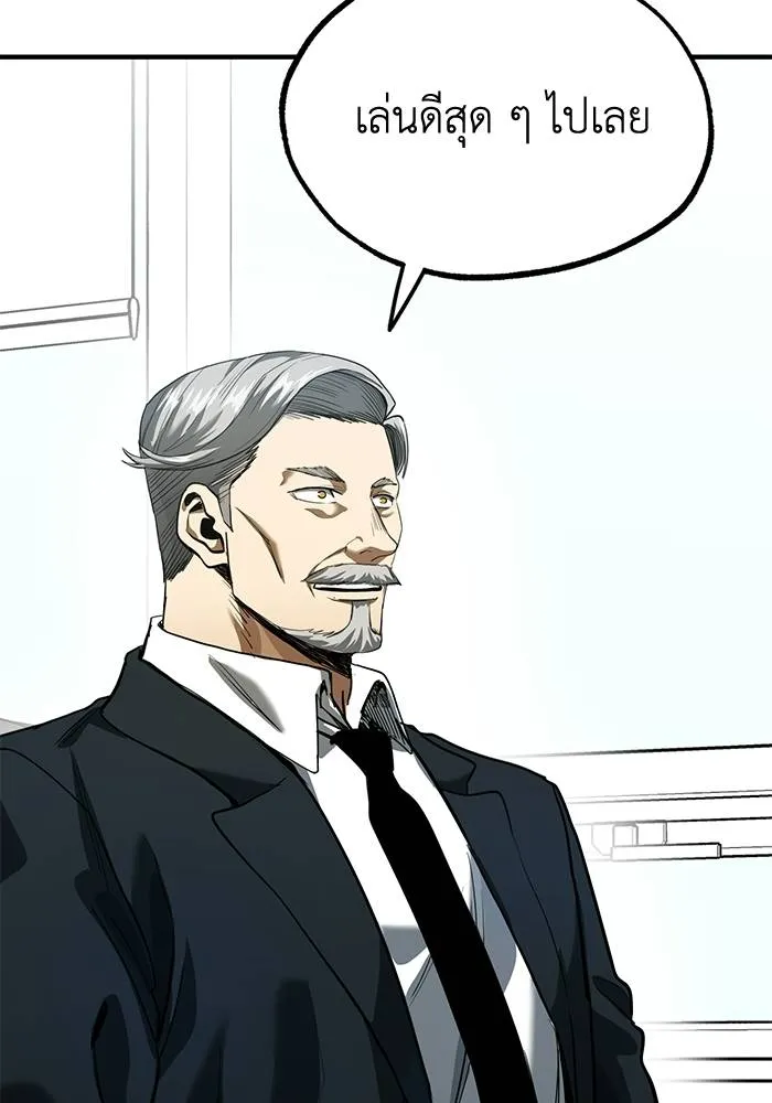 ราชาแห่งอ็อกทากอน ตอนที่ 18 รูปที่ 61