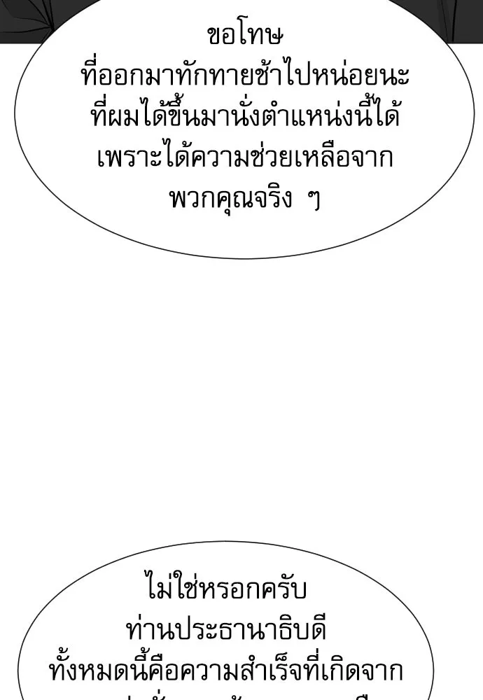 หลานอัจฉริยะของราชาเงินกู้ ตอนที่ 88 รูปที่ 67