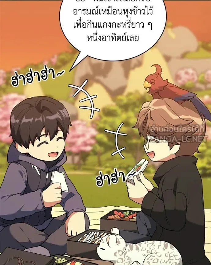 คนสวนโลกฮันเตอร์ ตอนที่ 104 รูปที่ 96