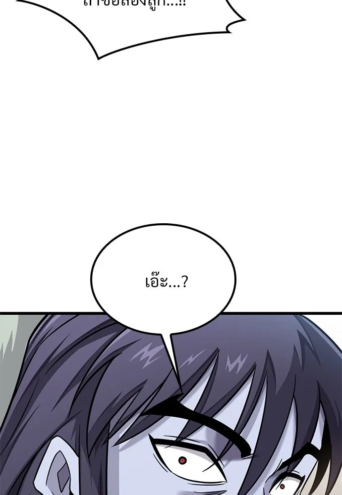 วิถีชาวนาของราชาปีศาจ ตอนที่ 27 รูปที่ 103