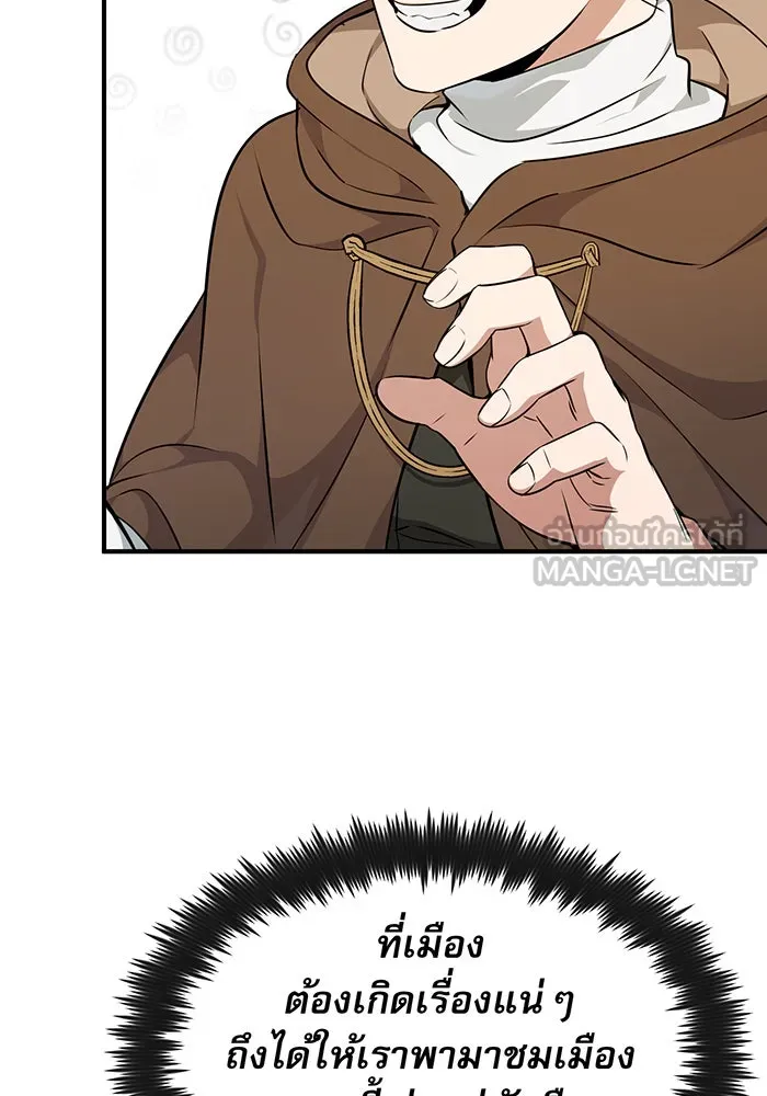 จอมเวทเกิดใหม่ในรอบ 66666 ปี ตอนที่ 17 รูปที่ 117