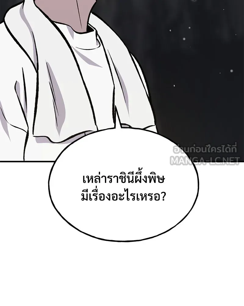 ปลูกผักพิชิตหอคอย ตอนที่ 78 รูปที่ 185