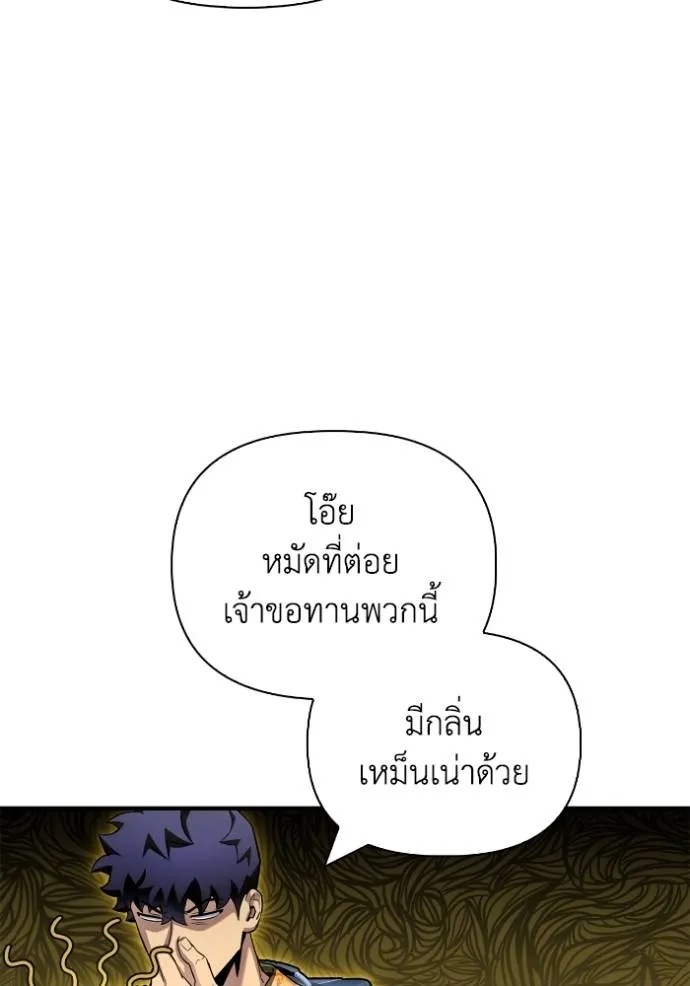 เกมของยอดมนุษย์ ตอนที่ 121 รูปที่ 49