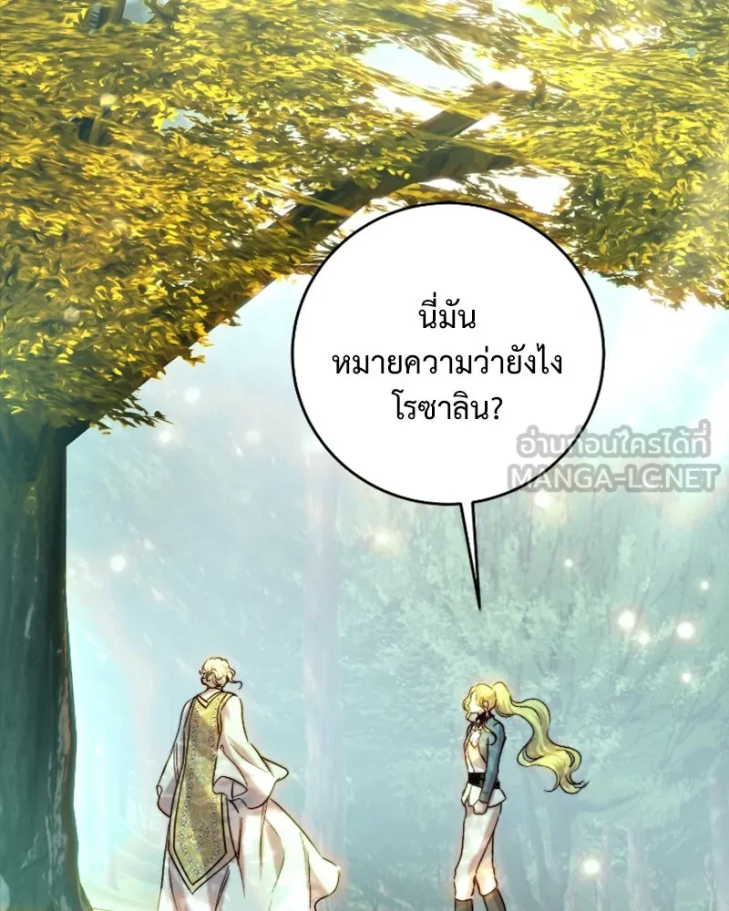 เจ้าหญิงคลั่งแห่งวังหลวง ตอนที่ 51 รูปที่ 84