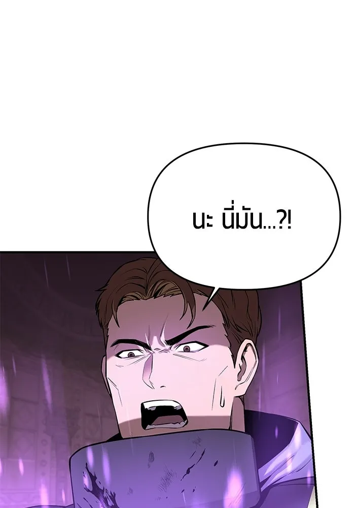 นักออกแบบเขาวงกตระดับชาติ ตอนที่ 1 รูปที่ 134