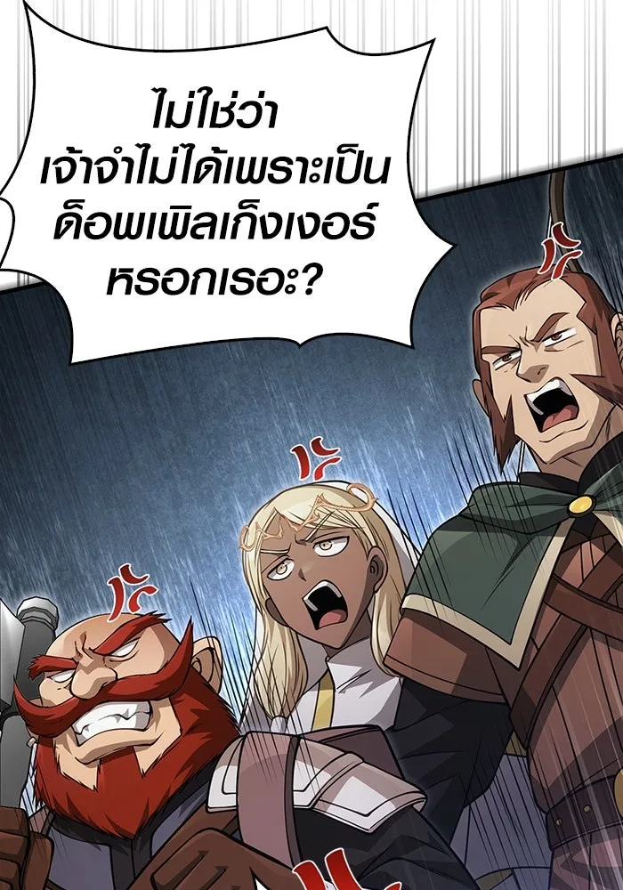 เอาชีวิตรอดในเกมฉบับคนเถื่อน ตอนที่ 122 ความไว้วางใจที่ผิดพลาด รูปที่ 152