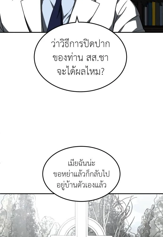 สนามเด็กล่า ตอนที่ 44 รูปที่ 115