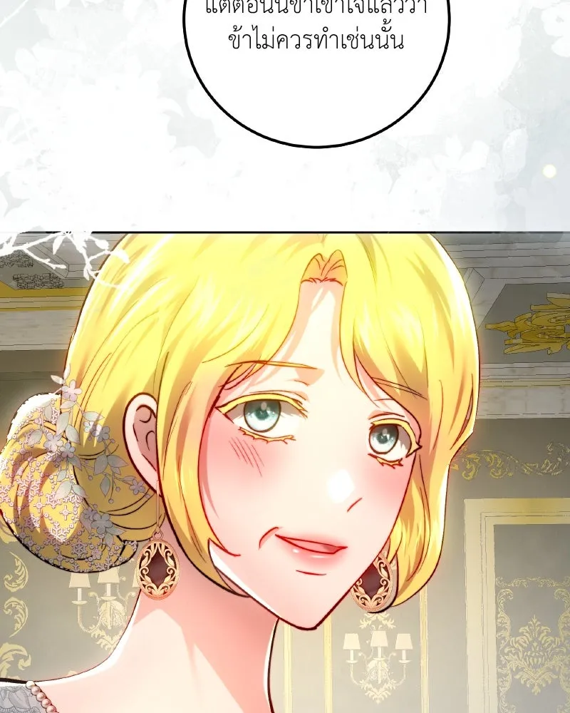 เจ้าหญิงคลั่งแห่งวังหลวง ตอนที่ 96 รูปที่ 62