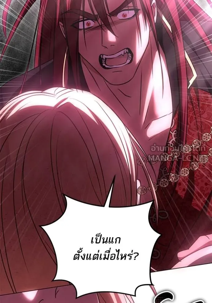 ทางหลุดพ้นของ ตอนที่ 83 รูปที่ 86