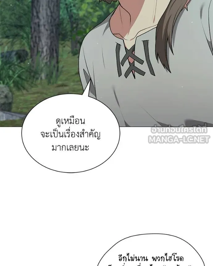 คนสวนโลกฮันเตอร์ ตอนที่ 97 รูปที่ 80