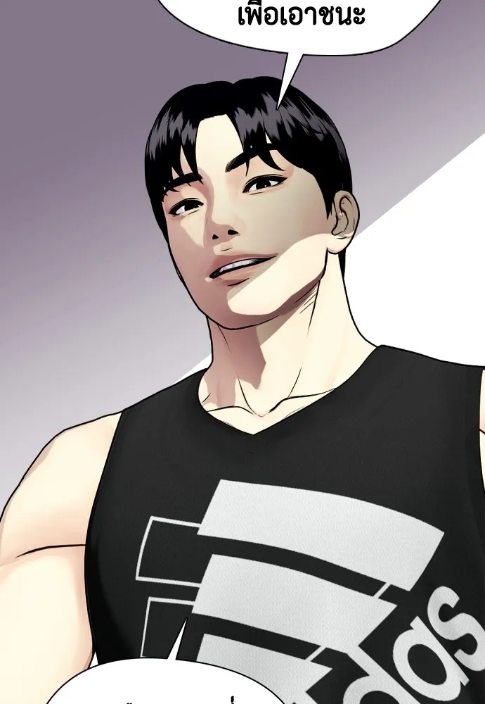หมาหัวเน่าเก๋าเกินไป ตอนที่ 69 รูปที่ 107