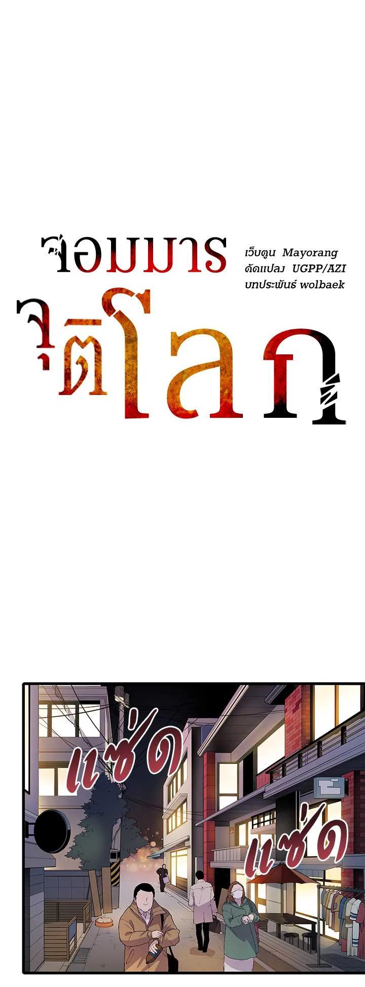 Manga-lc-com อ่านมังงะ อ่านการ์ตูน ออนไลน์ ฟรี The Descent of the Demonic Master ตอนที่ 1 2 3 4 5 6 7 8 9 10 11 12 13 14 ฟรี ไม่มีโฆษณา Manga-lc - อ่าน มังงะ อ่าน การ์ตูน ออนไลน์ อ่านมังงะ ฟรี