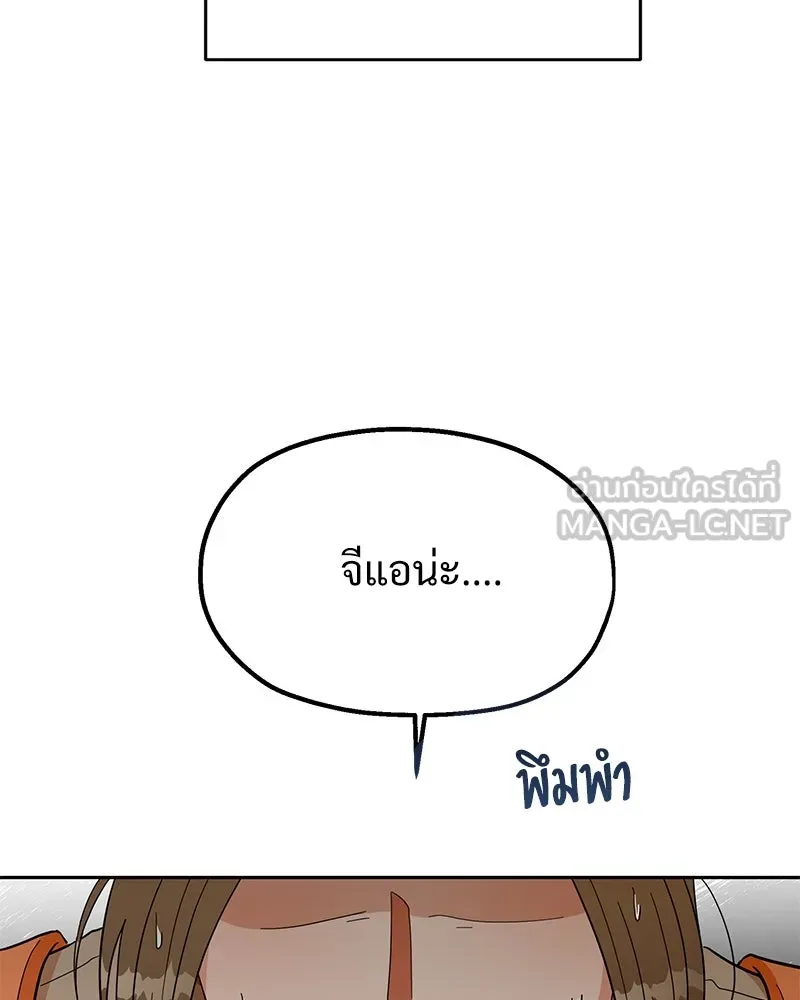 Pyramid Game เกมพีระมิด ตอนที่ 16 รูปที่ 30