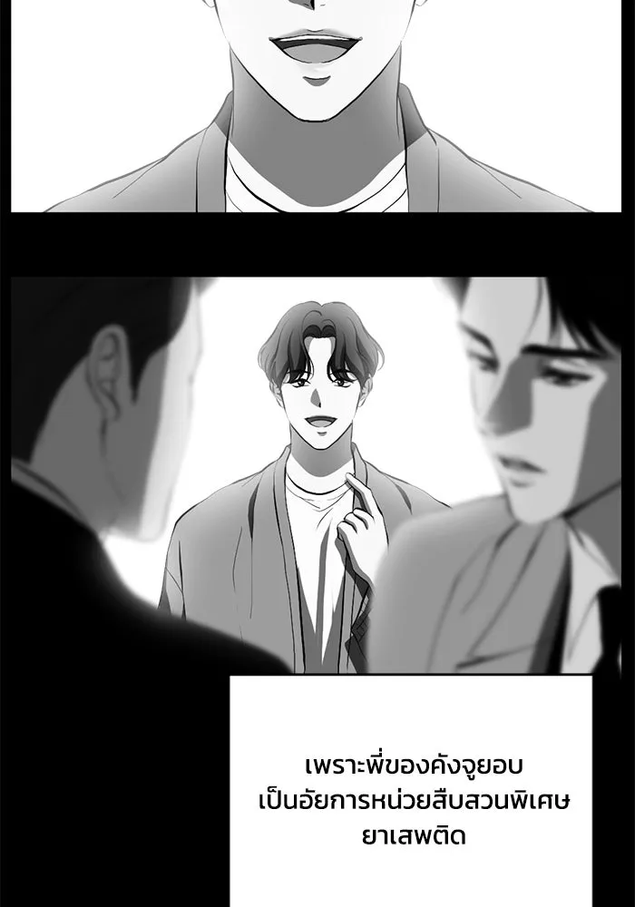 ชีวิตรักฉบับเดจาวู ตอนที่ 91 รูปที่ 56