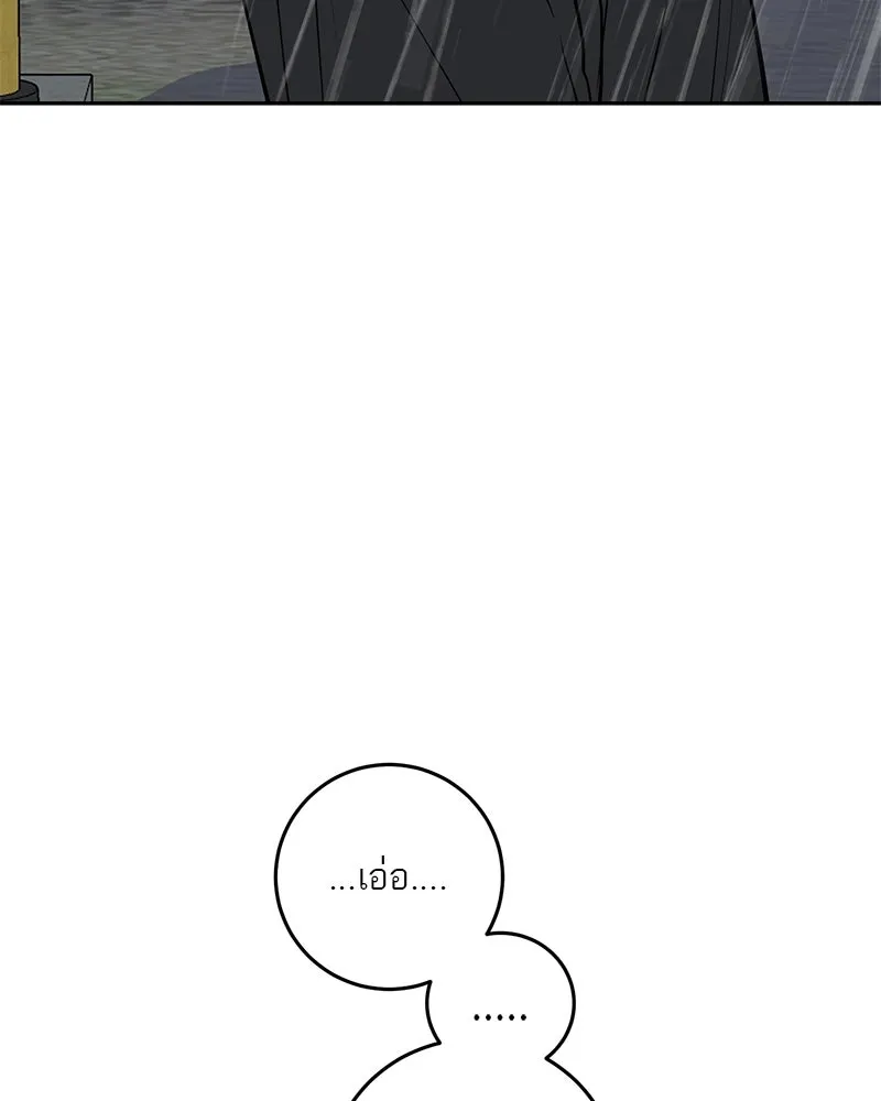 ตำนานเทพธิดาตกสวรรค์ ตอนที่ 87 รูปที่ 89