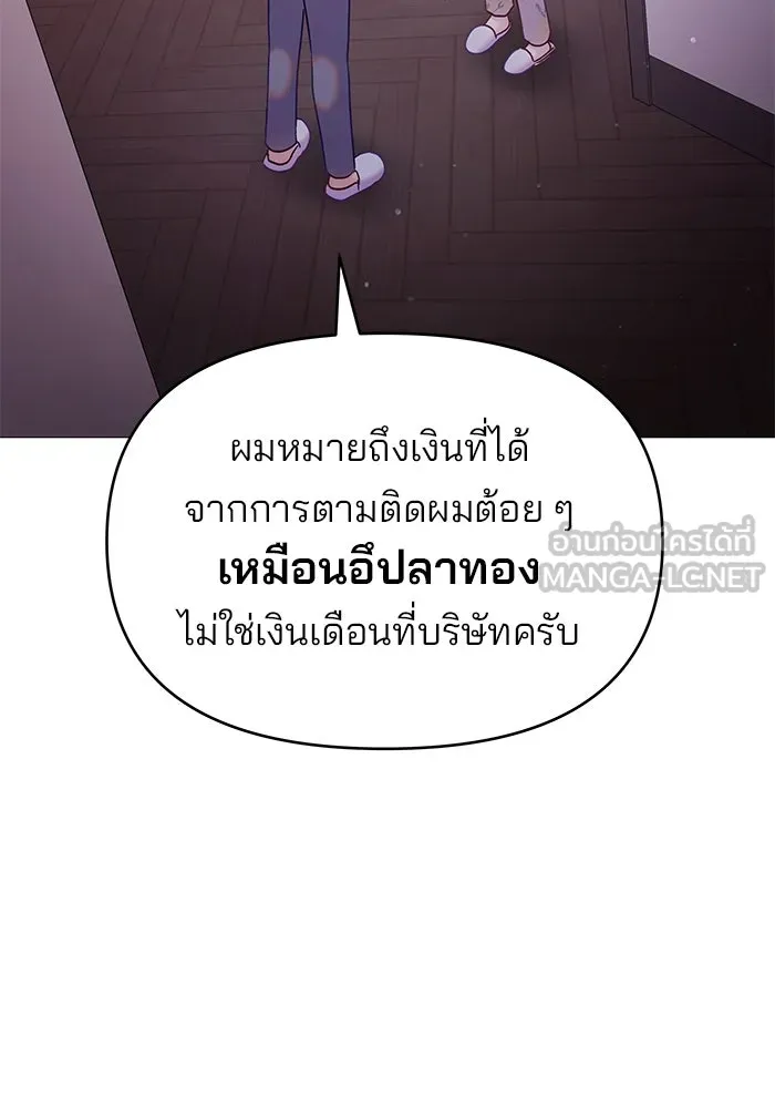 คู่มือคว้าหัวใจนายตัวร้าย ตอนที่ 10 รูปที่ 69