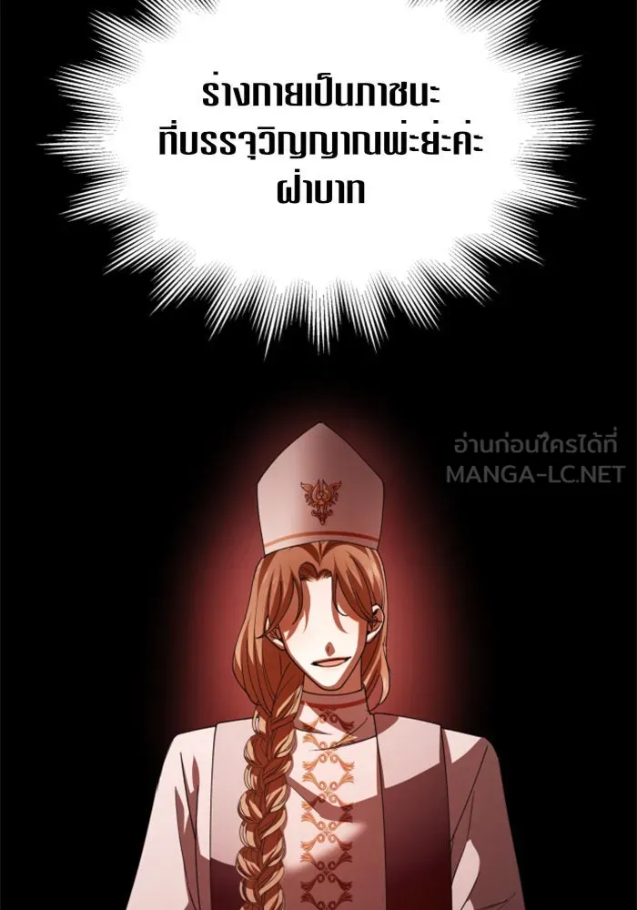 ชิงชีวิตพลิกลิขิตชะตา ตอนที่ 122. phantom pain(1) รูปที่ 63