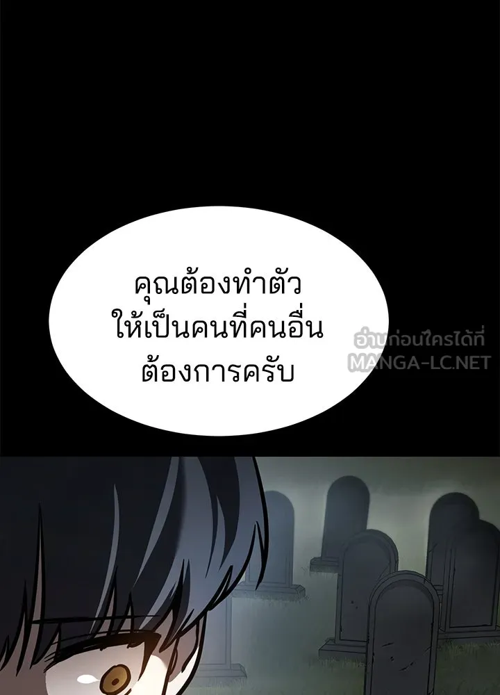 กฎเหล็กบ้านสายลับ ตอนที่ 6 รูปที่ 36