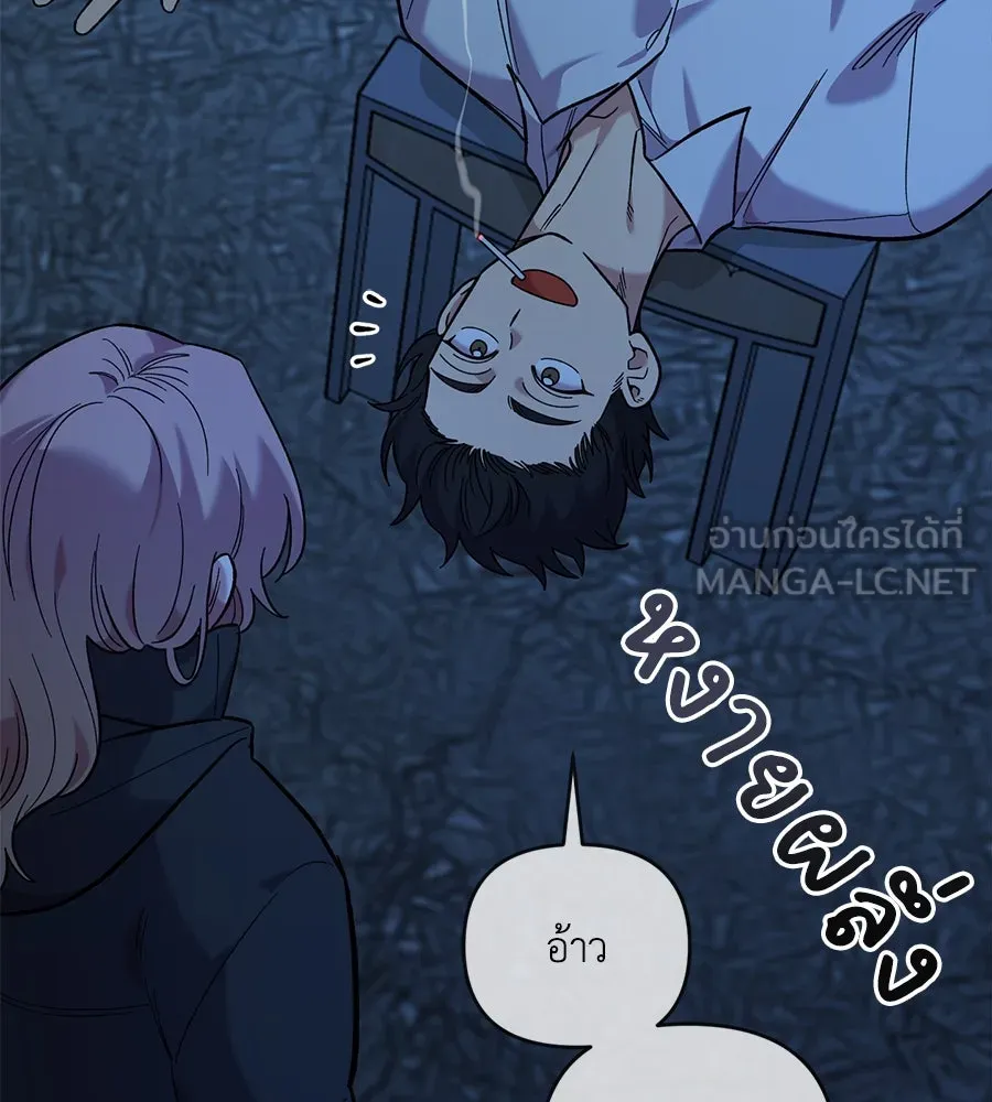 เพื่อนกันมันส์เกิน ตอนที่ 37 รูปที่ 51