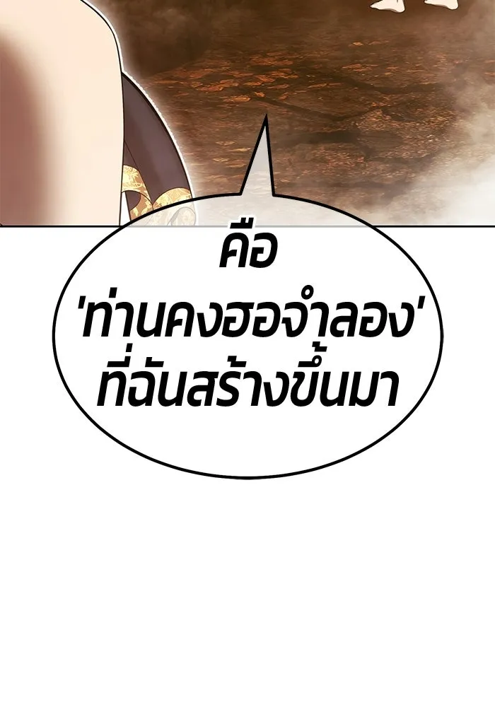 +99 ท่อนไม้พร้อมบวก ตอนที่ 122 ตำนานคธูลู (1) รูปที่ 169