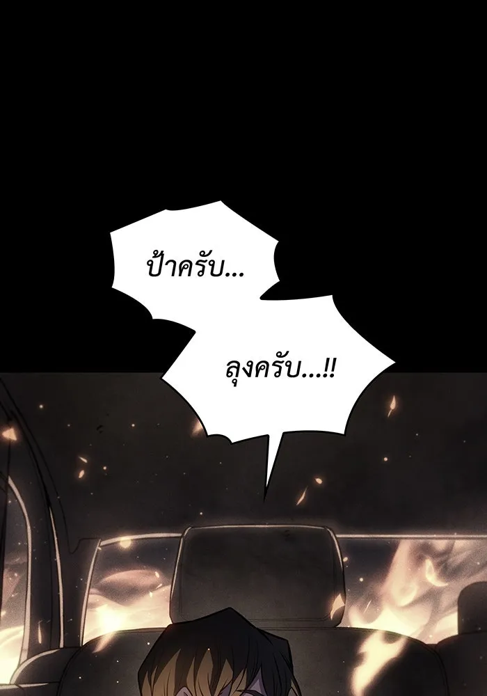 เกิดใหม่พร้อมพลังแห่งราชัน ตอนที่ 40 รูปที่ 55