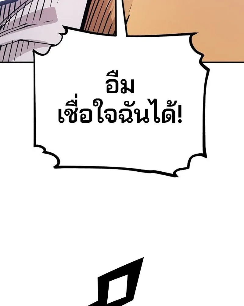 Player ตอนที่ 185 รูปที่ 122