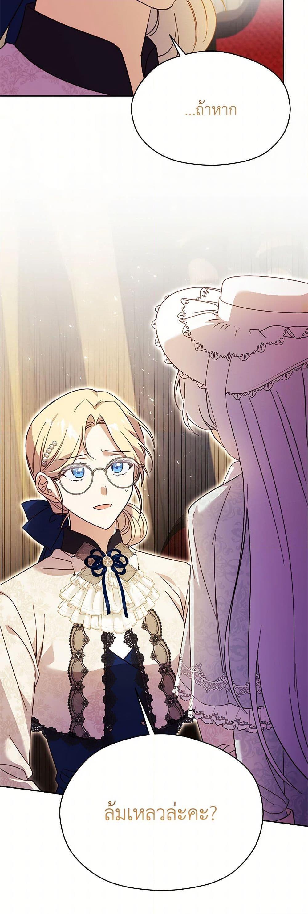 Manga-lc-com อ่านมังงะ อ่านการ์ตูน ออนไลน์ ฟรี Immoral Duke’s Family Needs to be Homeschooled ตอนที่ 1 2 3 4 5 6 7 8 9 10 11 12 13 14 ฟรี ไม่มีโฆษณา Manga-lc - อ่าน มังงะ อ่าน การ์ตูน ออนไลน์ อ่านมังงะ ฟรี