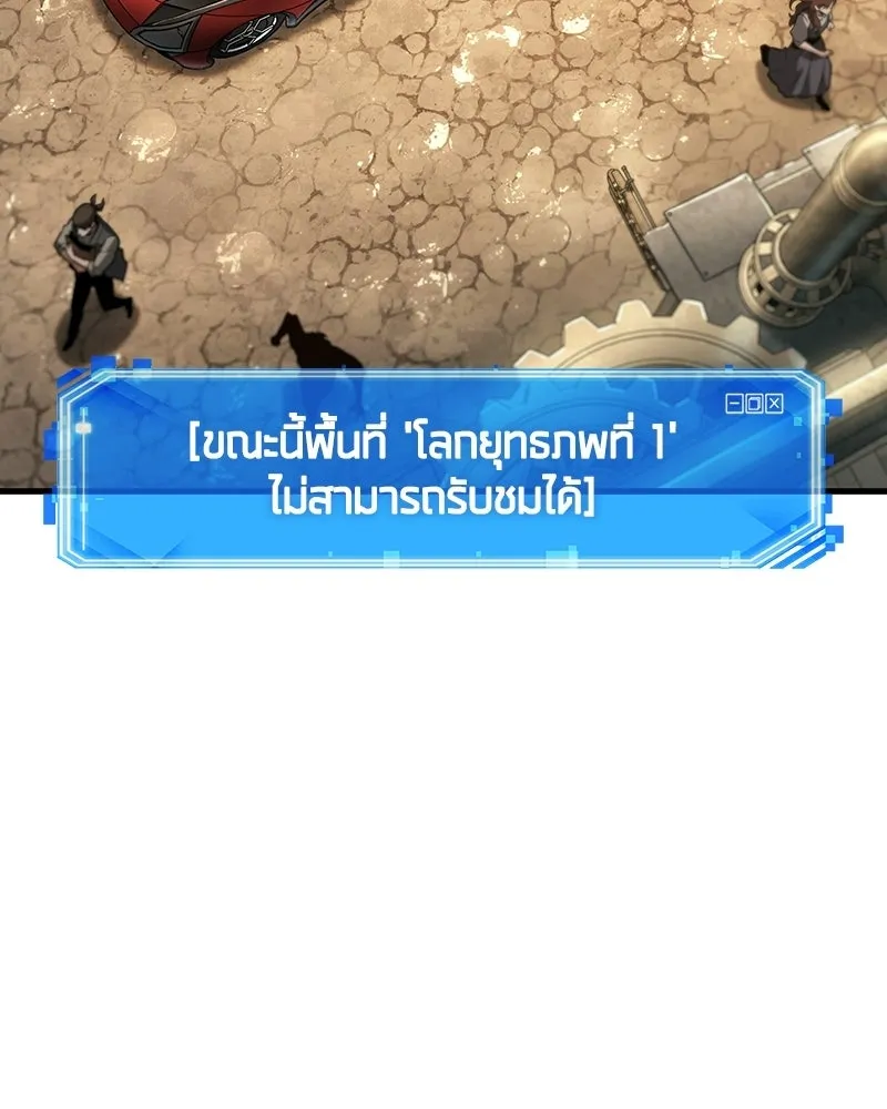 Omniscient Reader อ่านชะตาวันสิ้นโลก ตอนที่ 47 ศึกเลือกราชาปีศาจ (3) รูปที่ 16