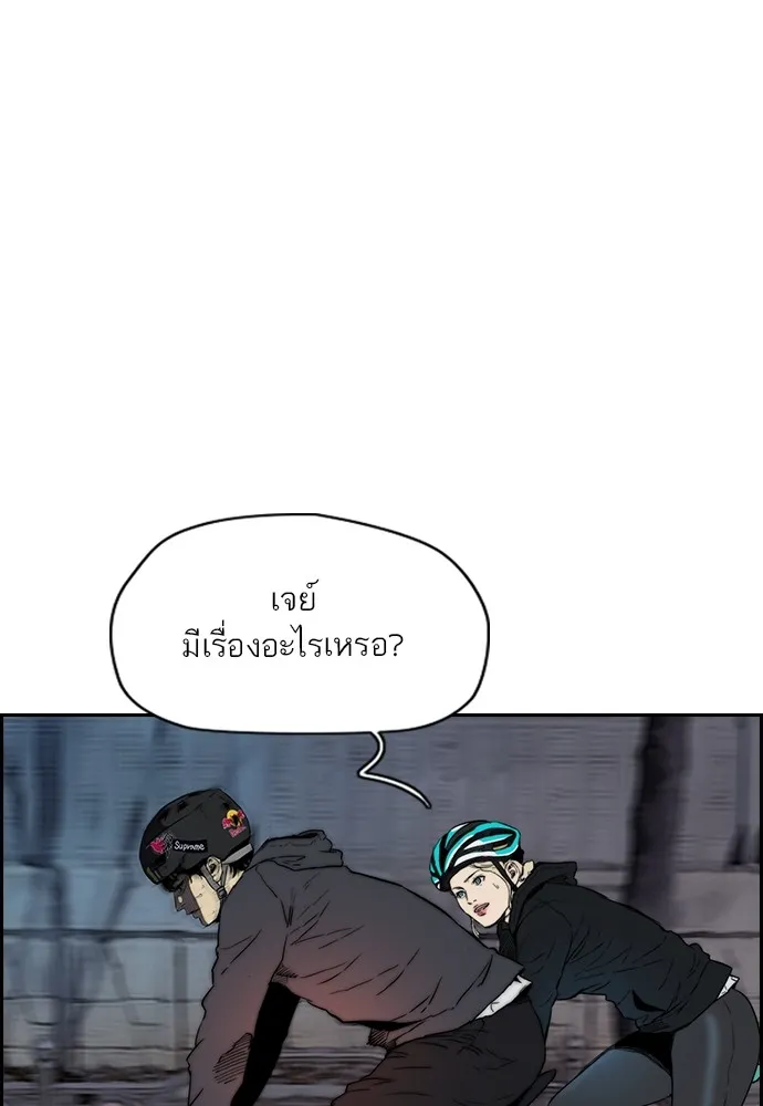 ปั่นสู้ฝันbrWind Breaker ตอนที่ 98 รูปที่ 26