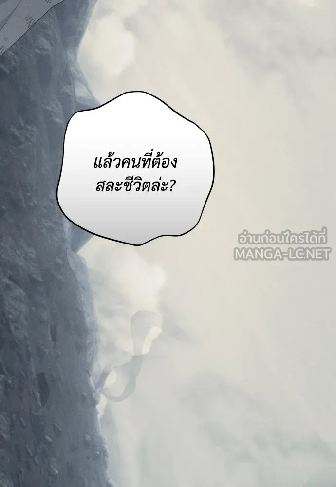 เลดี้มินต์ ตอนที่ 107 รูปที่ 84