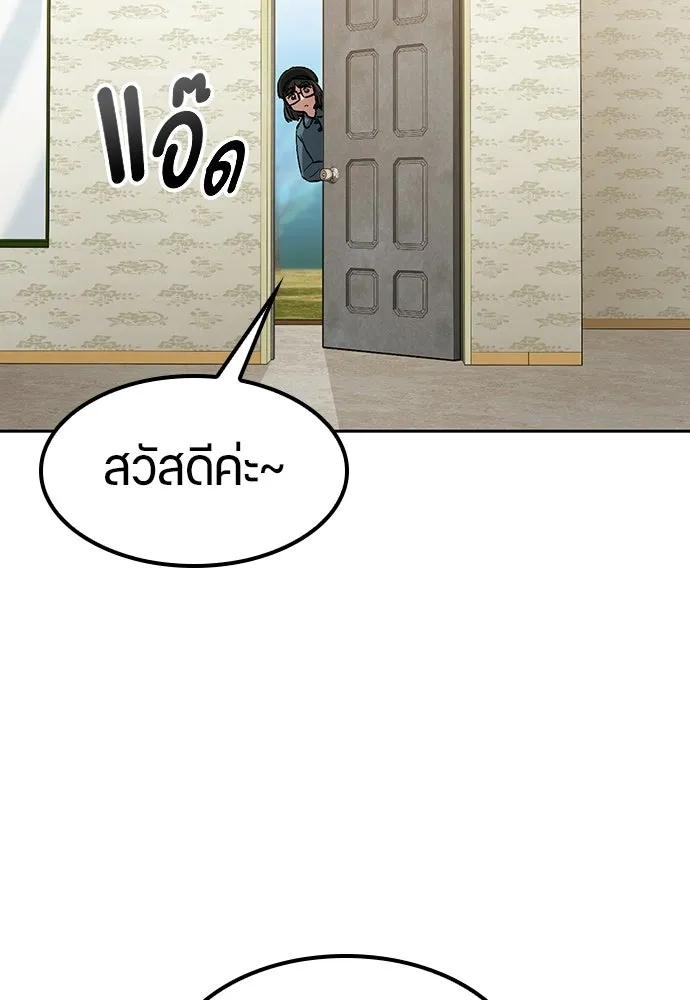 ตั้งแคมป์ฮีลใจในต่างโลก ตอนที่ 105 รูปที่ 35