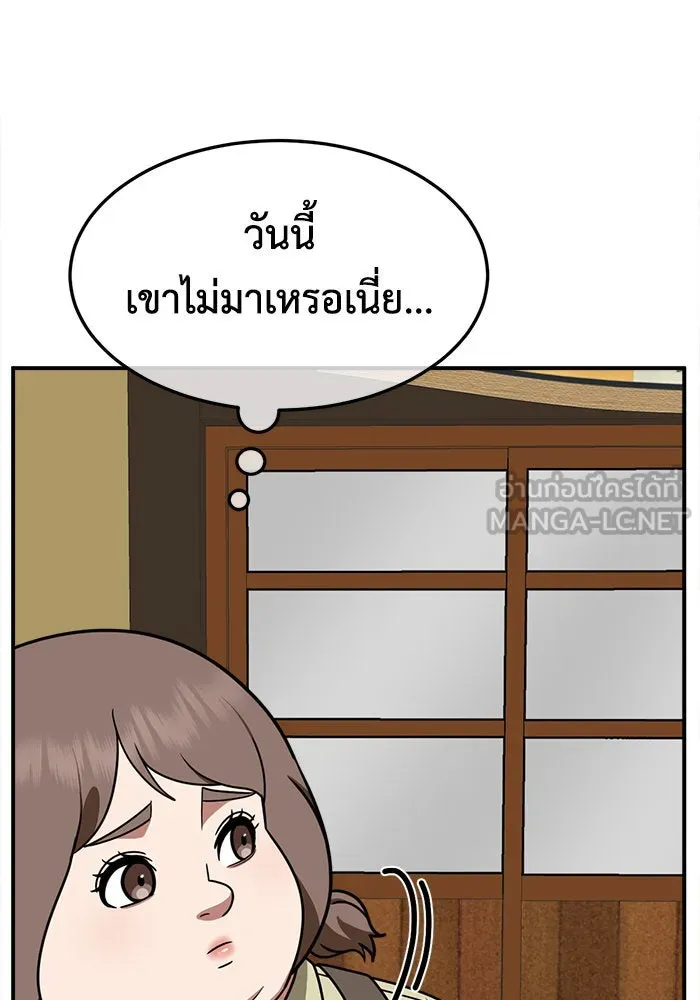 ช่วยเปลี่ยนฉันที ตอนที่ 276. ซีซัน 2 รูปที่ 129