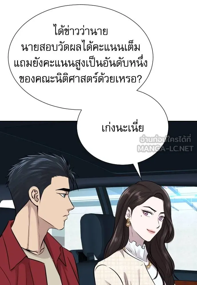 หลานอัจฉริยะ ตอนที่ 24 รูปที่ 41