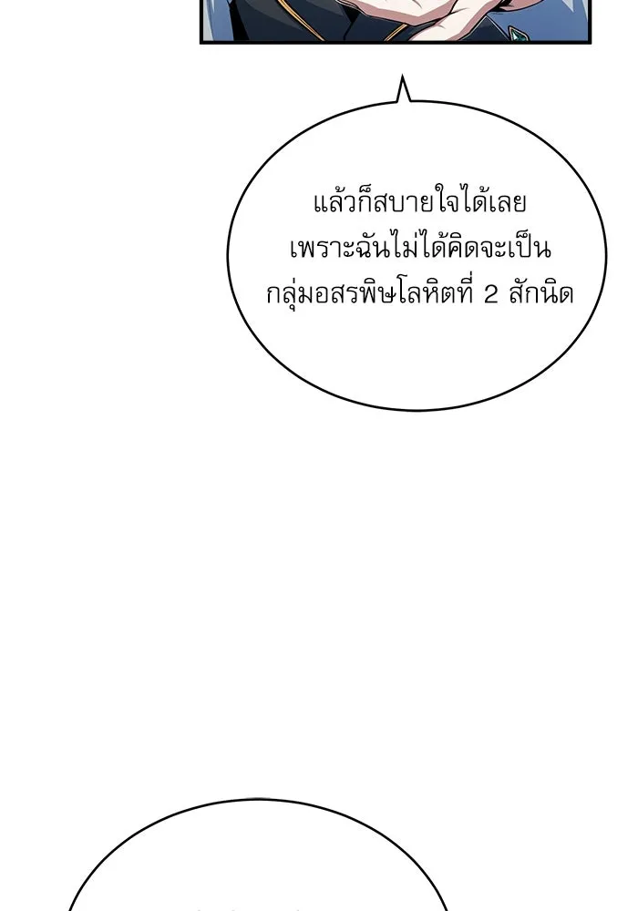 ศาสตราจารย์จำเป็นแห่งอะคาเดมี ตอนที่ 35 รูปที่ 22