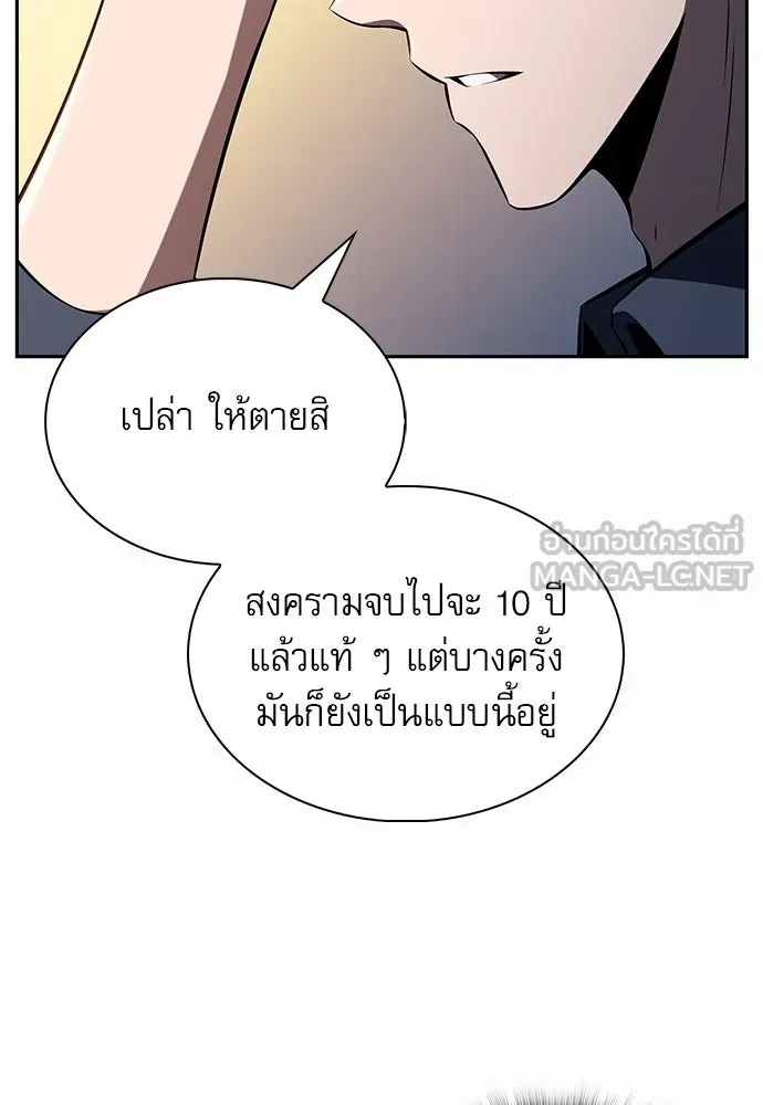 ครัวผู้กล้าท้าให้ชิม ตอนที่ 10 รูปที่ 150