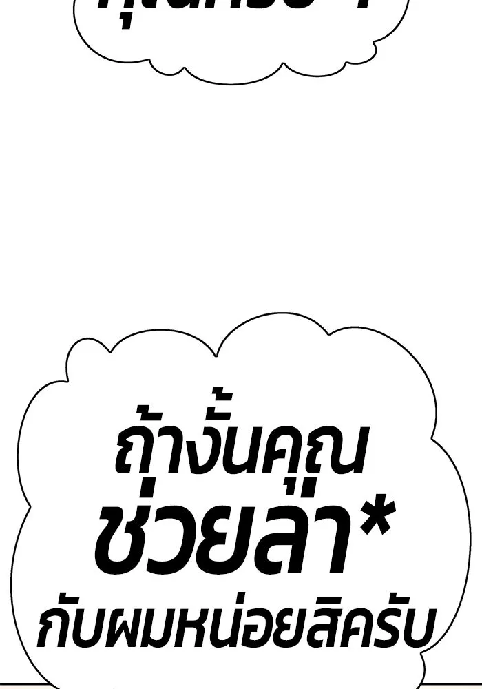 +99 ท่อนไม้พร้อมบวก ตอนที่ 6 รูปที่ 140